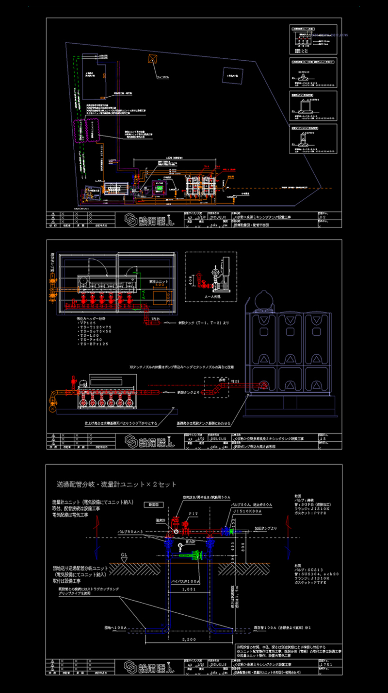 泉資源管理設備の段階的更新と最適運用設計